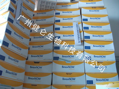 BinaxNow A群鏈球菌抗原檢測(cè)試劑盒（膠體金法）